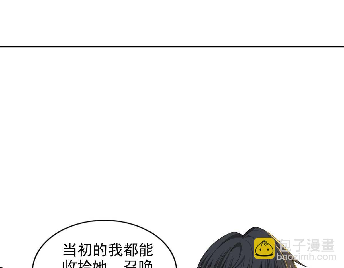 《命运速递》第三百零五话 第13页