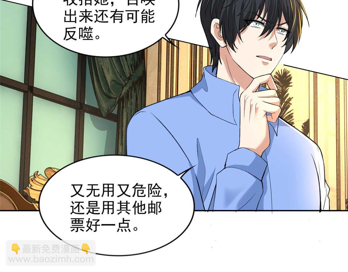 《命运速递》第三百零五话 第14页