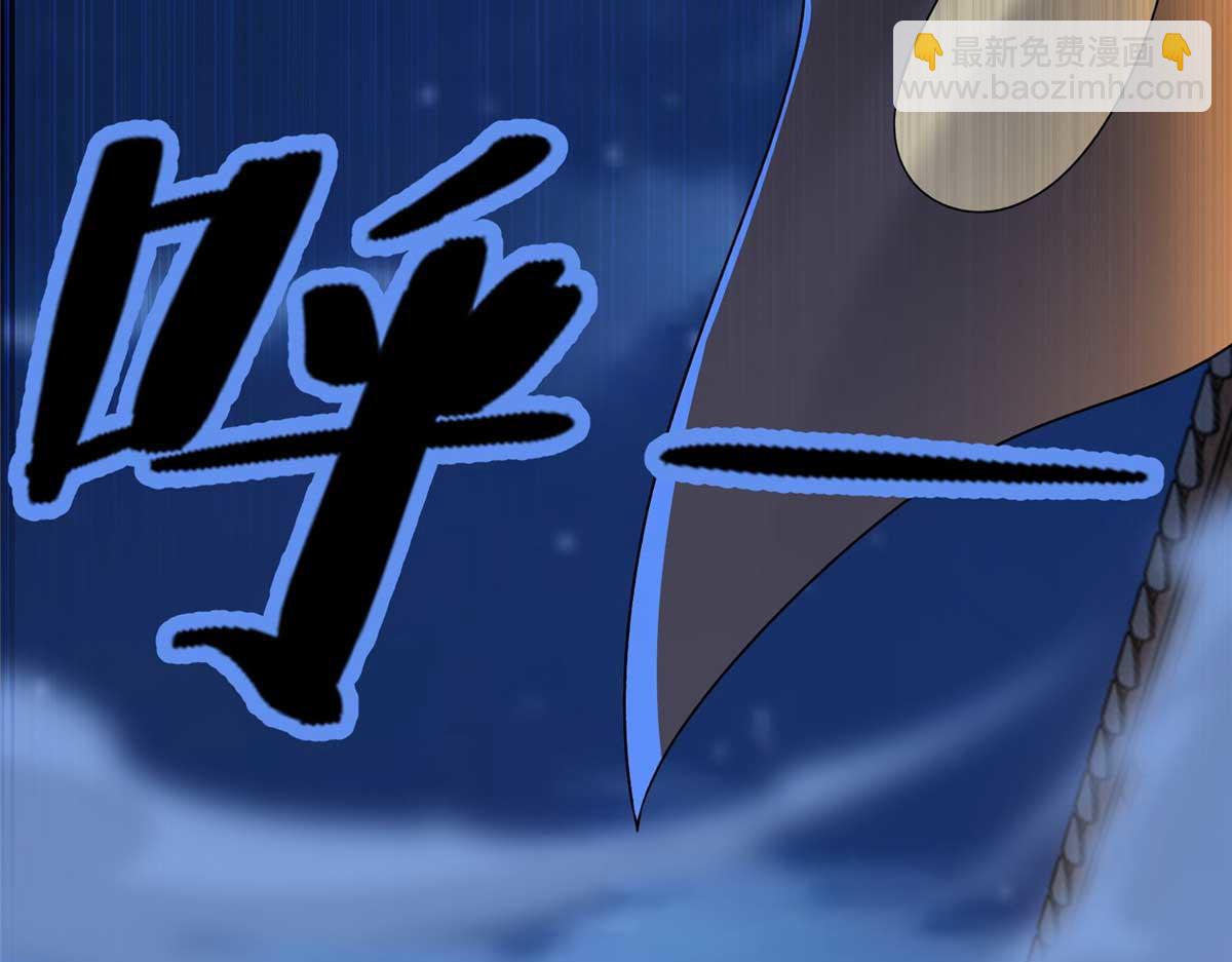《命运速递》第三百零五话 第22页