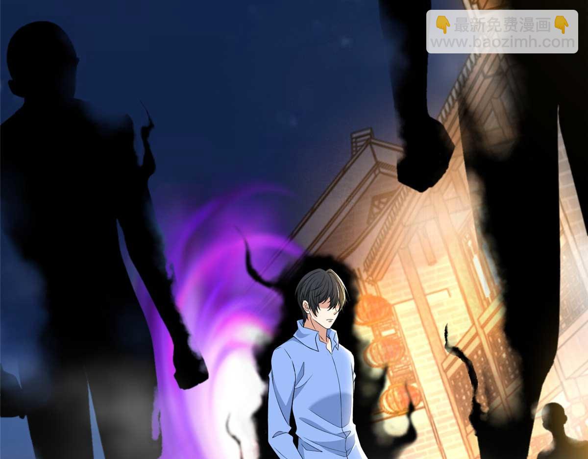 《命运速递》第三百零五话 第25页