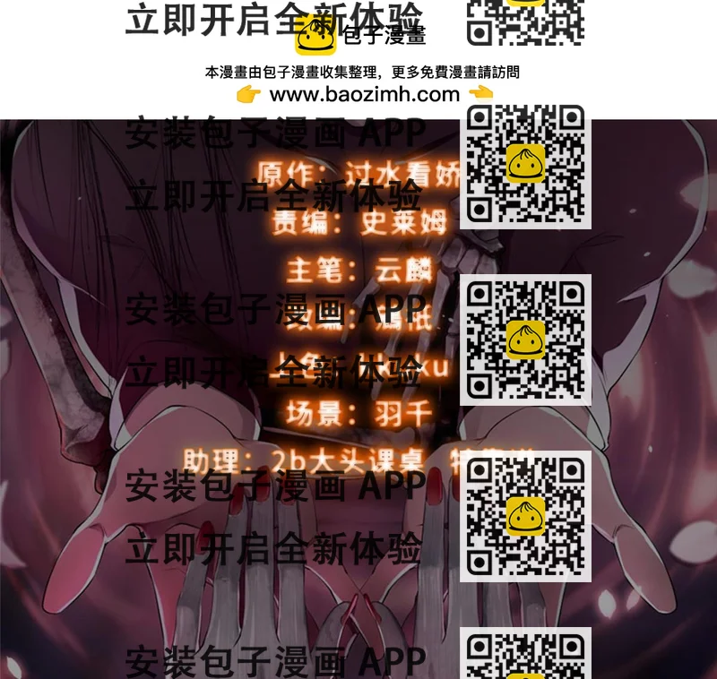 《命运速递》第三百零五话 第2页