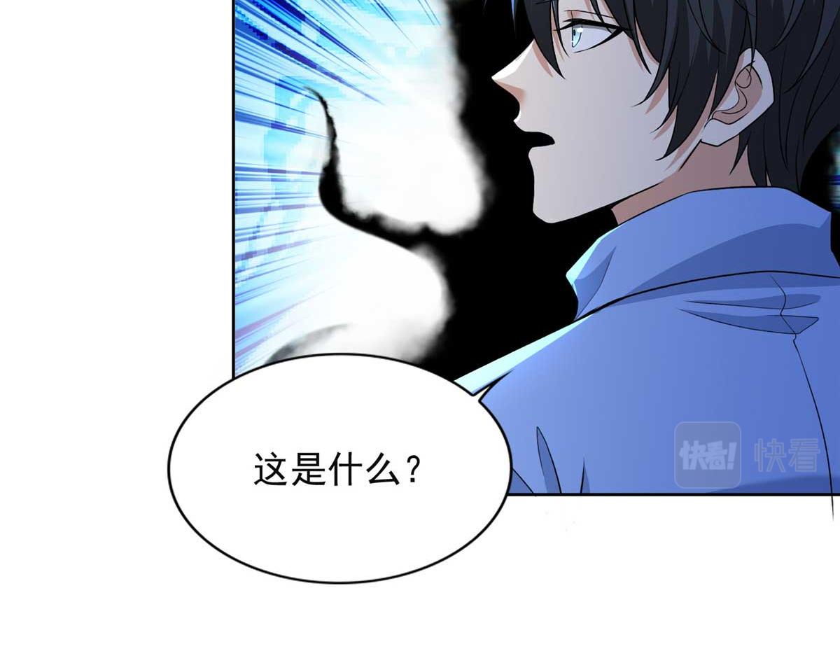 《命运速递》第三百零五话 第38页