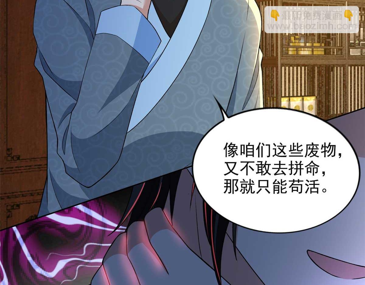 《命运速递》第三百零五话 第41页
