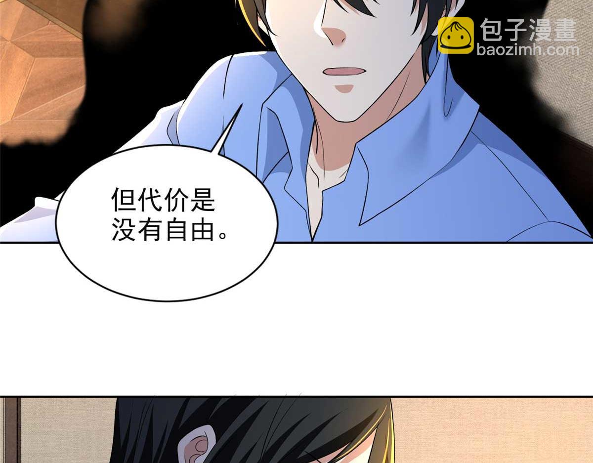 《命运速递》第三百零五话 第44页