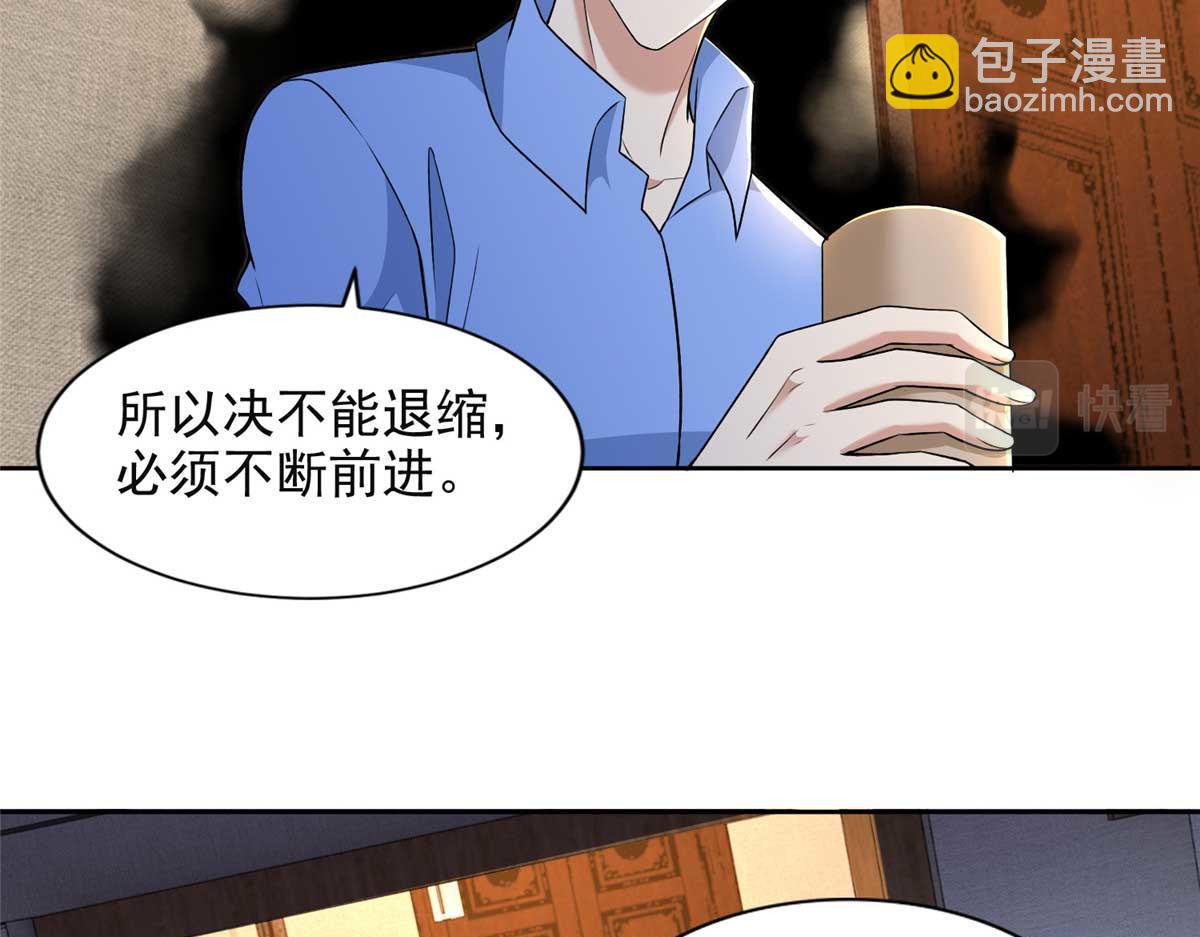 《命运速递》第三百零五话 第49页
