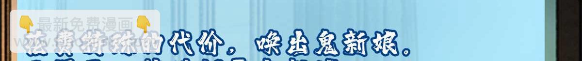 《命运速递》第三百零五话 第6页