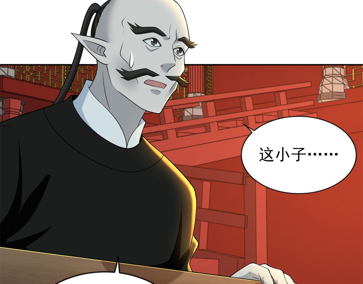 《命运速递》第三百零二话 第11页