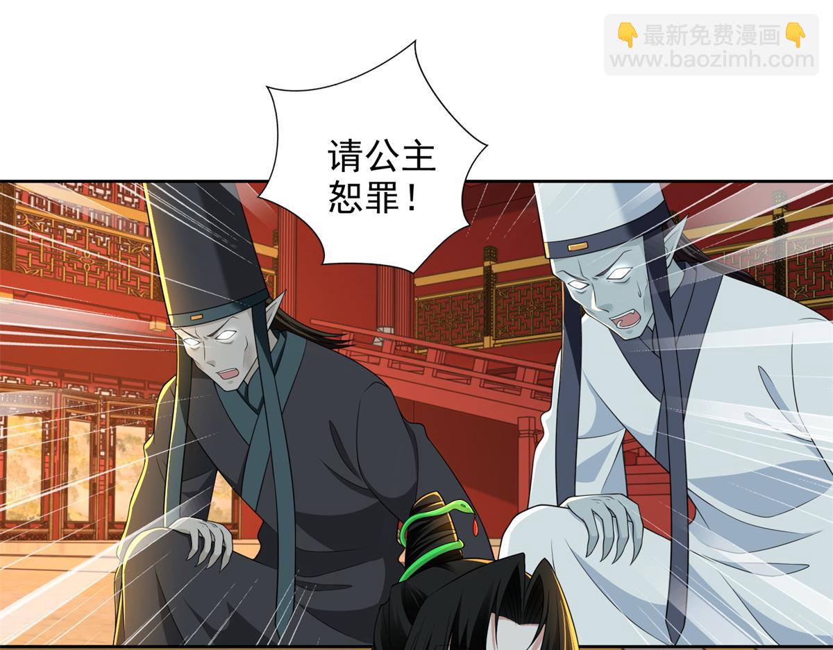《命运速递》第三百零二话 第16页