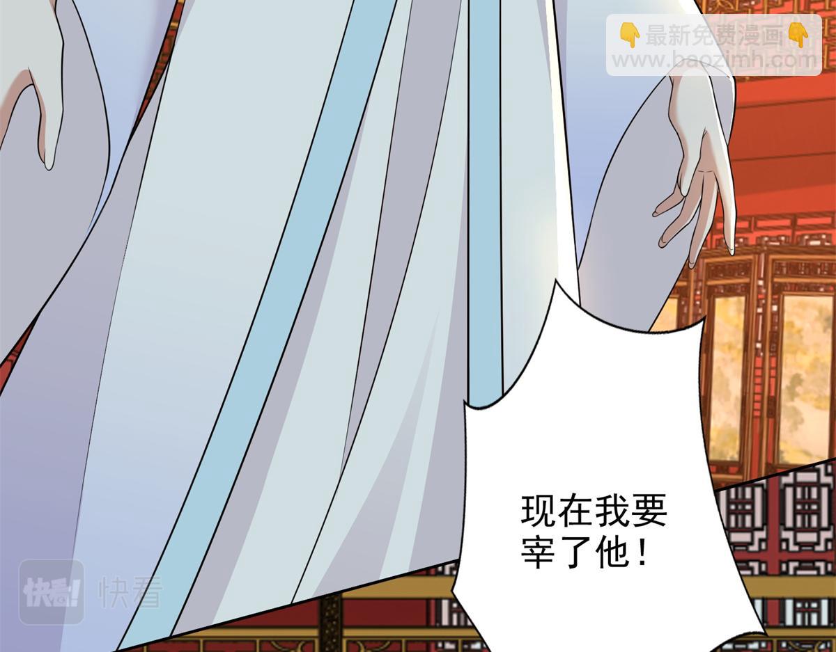《命运速递》第三百零二话 第19页
