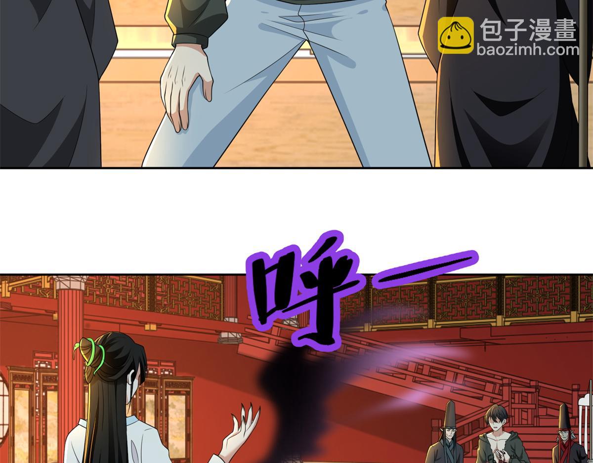 《命运速递》第三百零二话 第22页