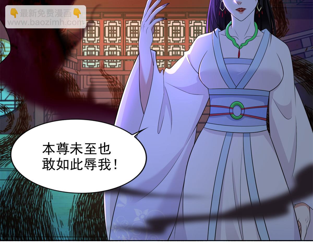 《命运速递》第三百零二话 第26页