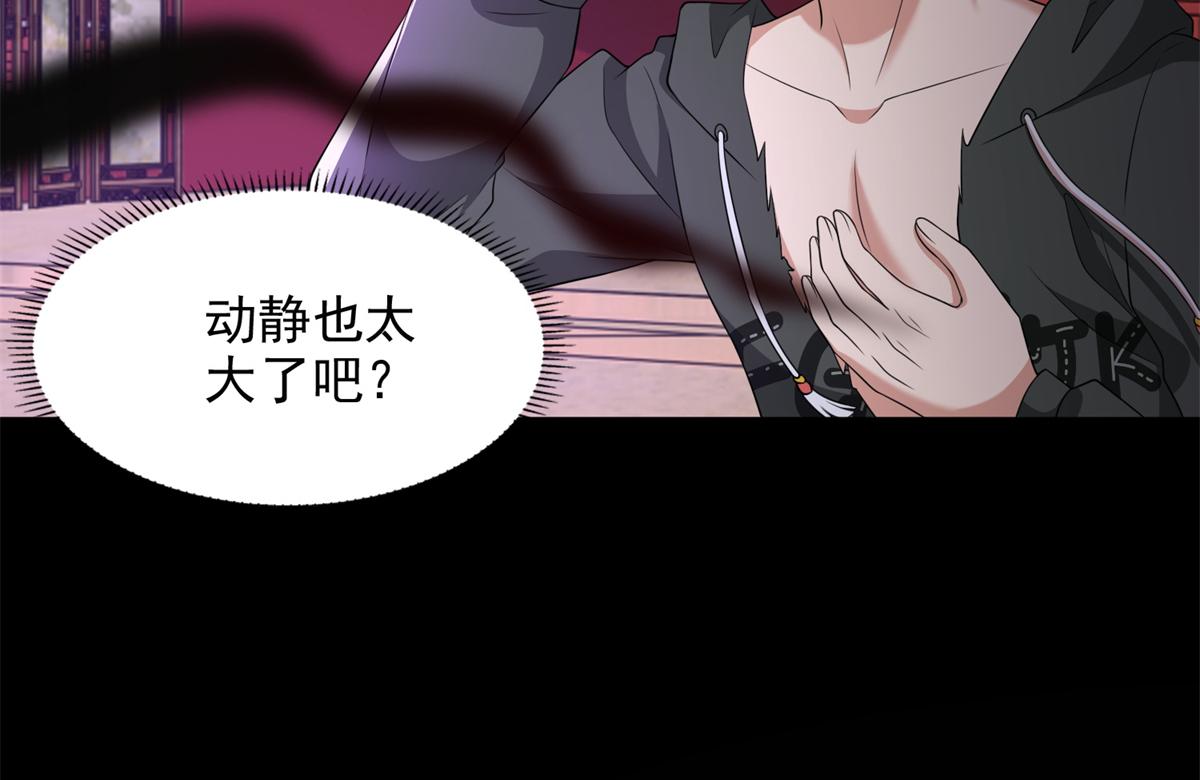 《命运速递》第三百零二话 第46页