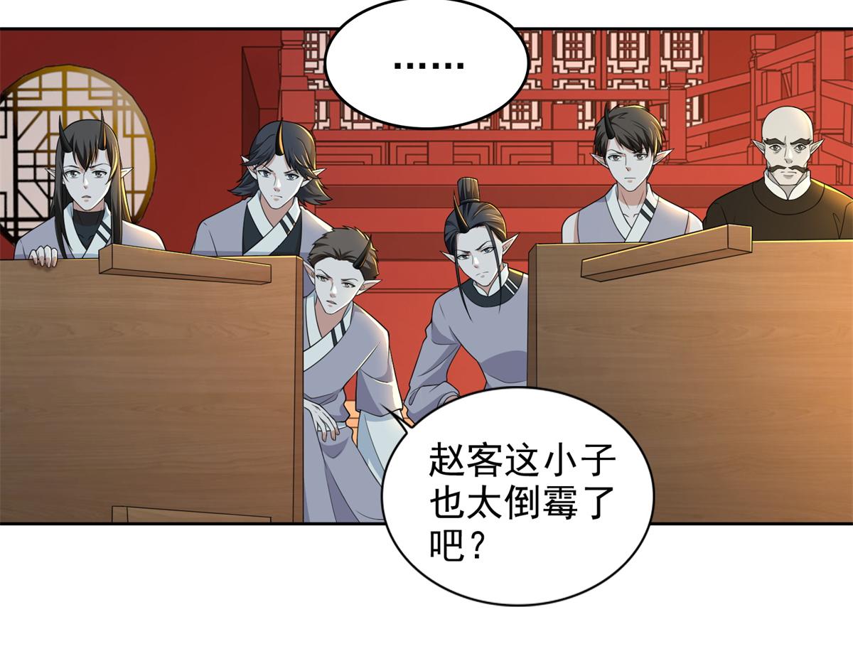 《命运速递》第三百零二话 第7页