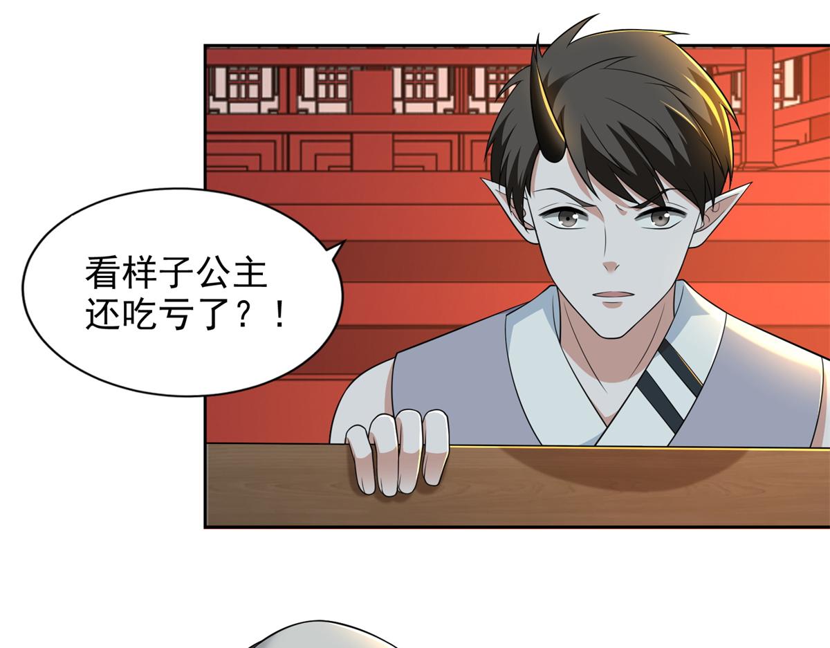 《命运速递》第三百零二话 第10页