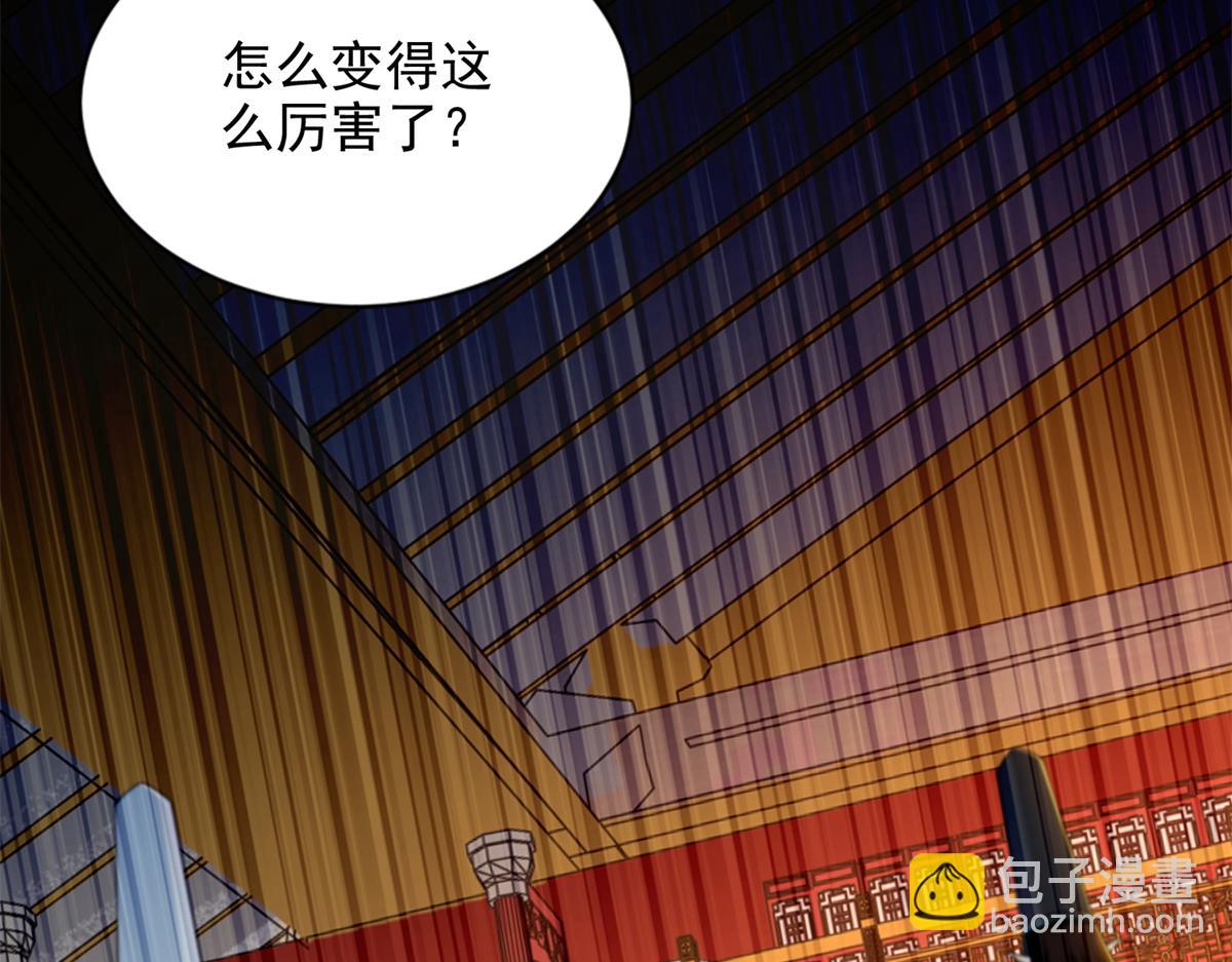 《命运速递》第三百零二话 第13页