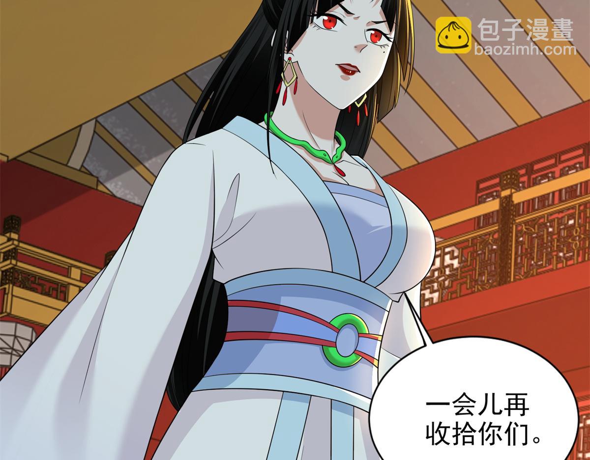 《命运速递》第三百零二话 第17页