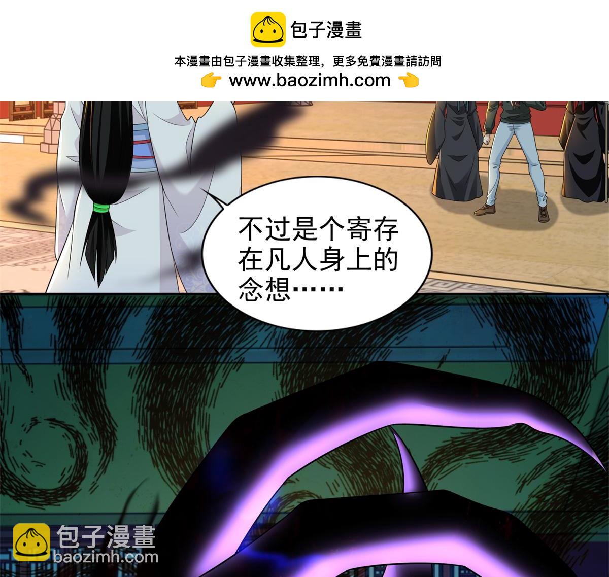 《命运速递》第三百零二话 第23页