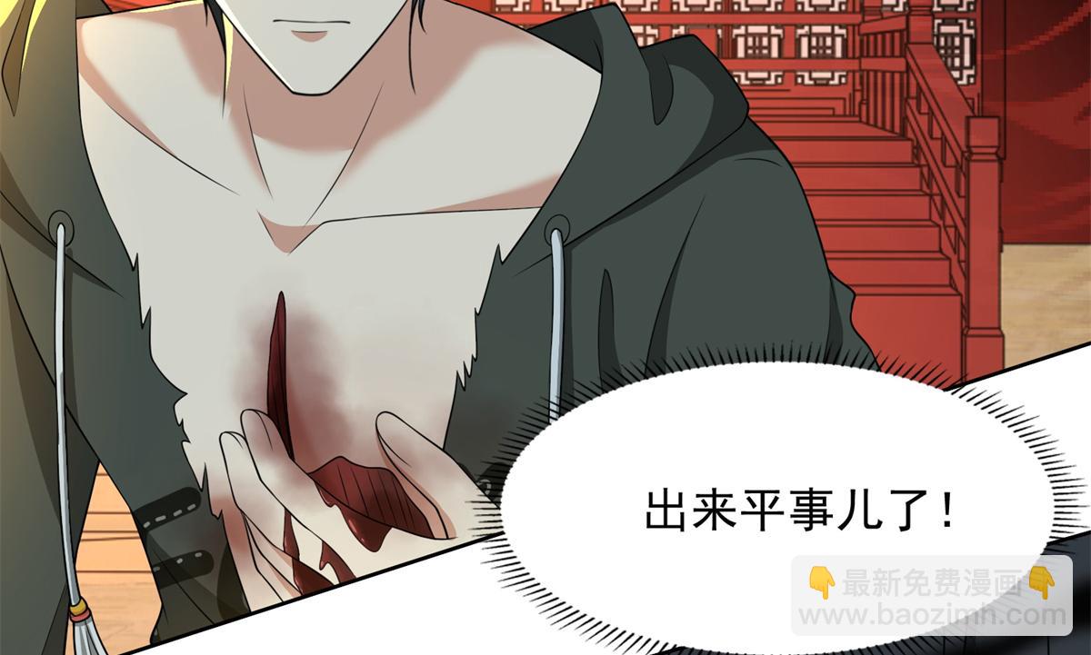《命运速递》第三百零二话 第29页