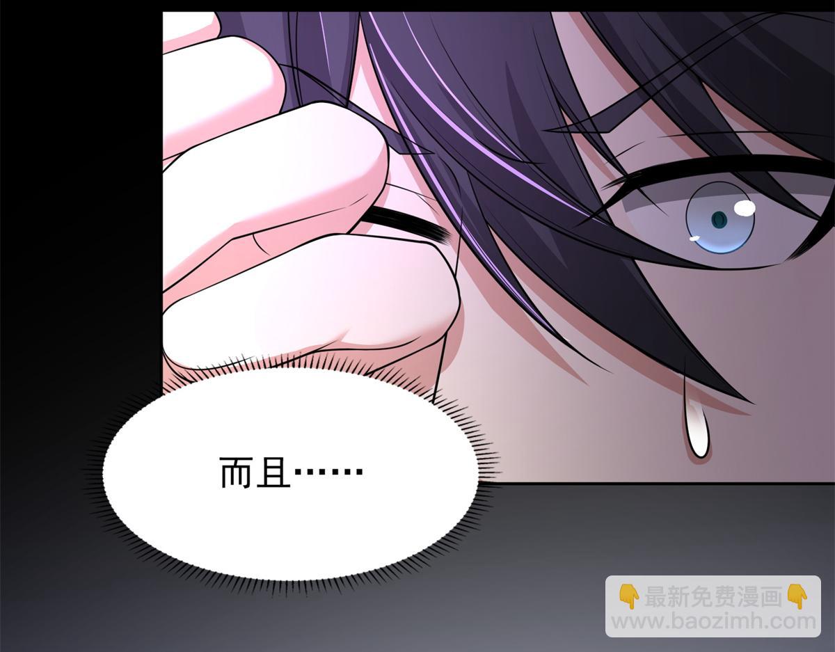 《命运速递》第三百零二话 第47页
