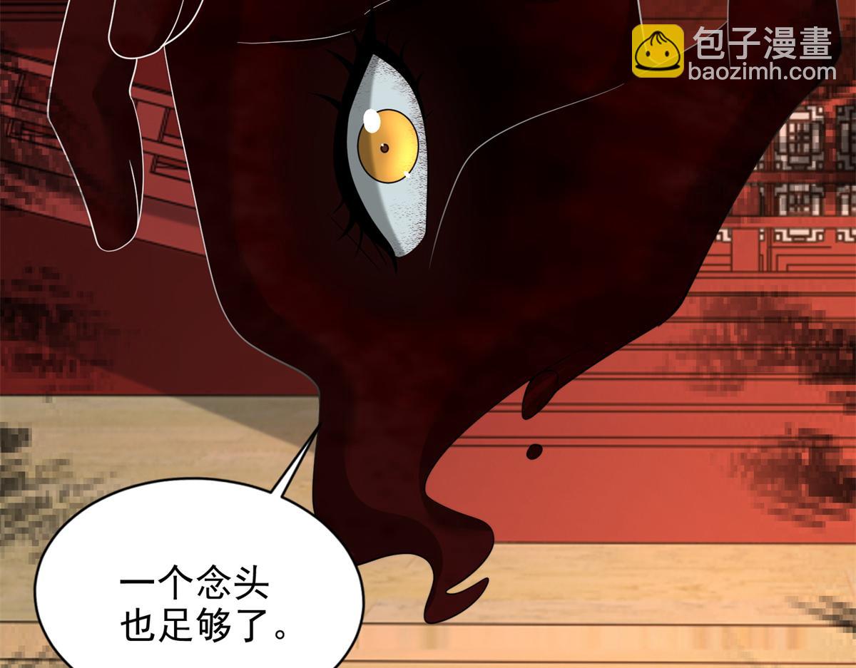 《命运速递》第三百零三话 第16页
