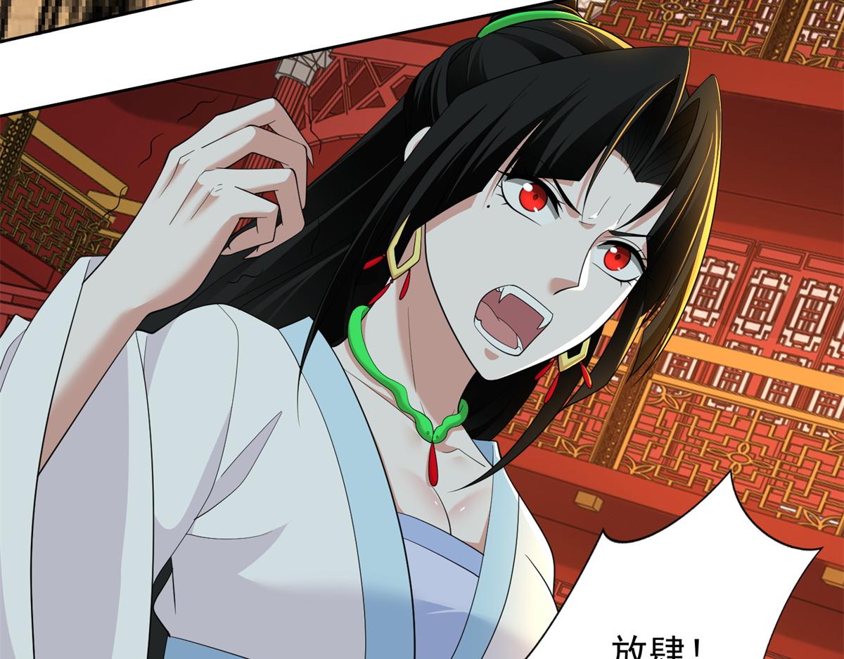 《命运速递》第三百零三话 第19页