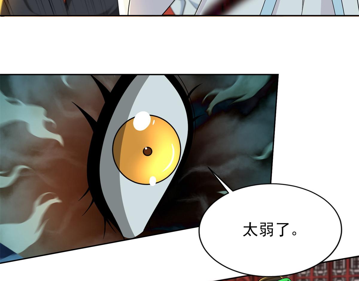 《命运速递》第三百零三话 第36页