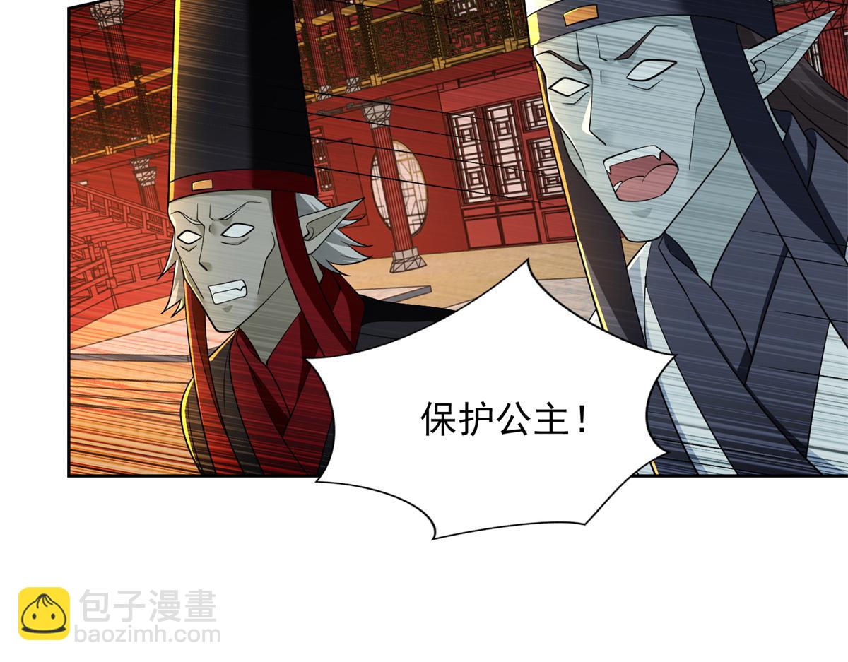 《命运速递》第三百零三话 第44页