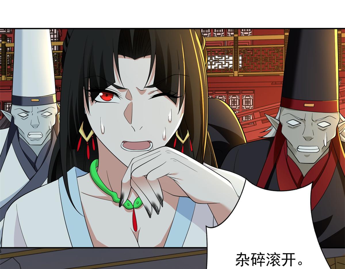 《命运速递》第三百零三话 第45页
