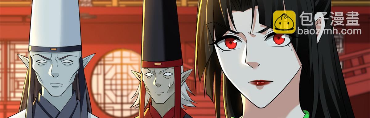 《命运速递》第三百零三话 第8页