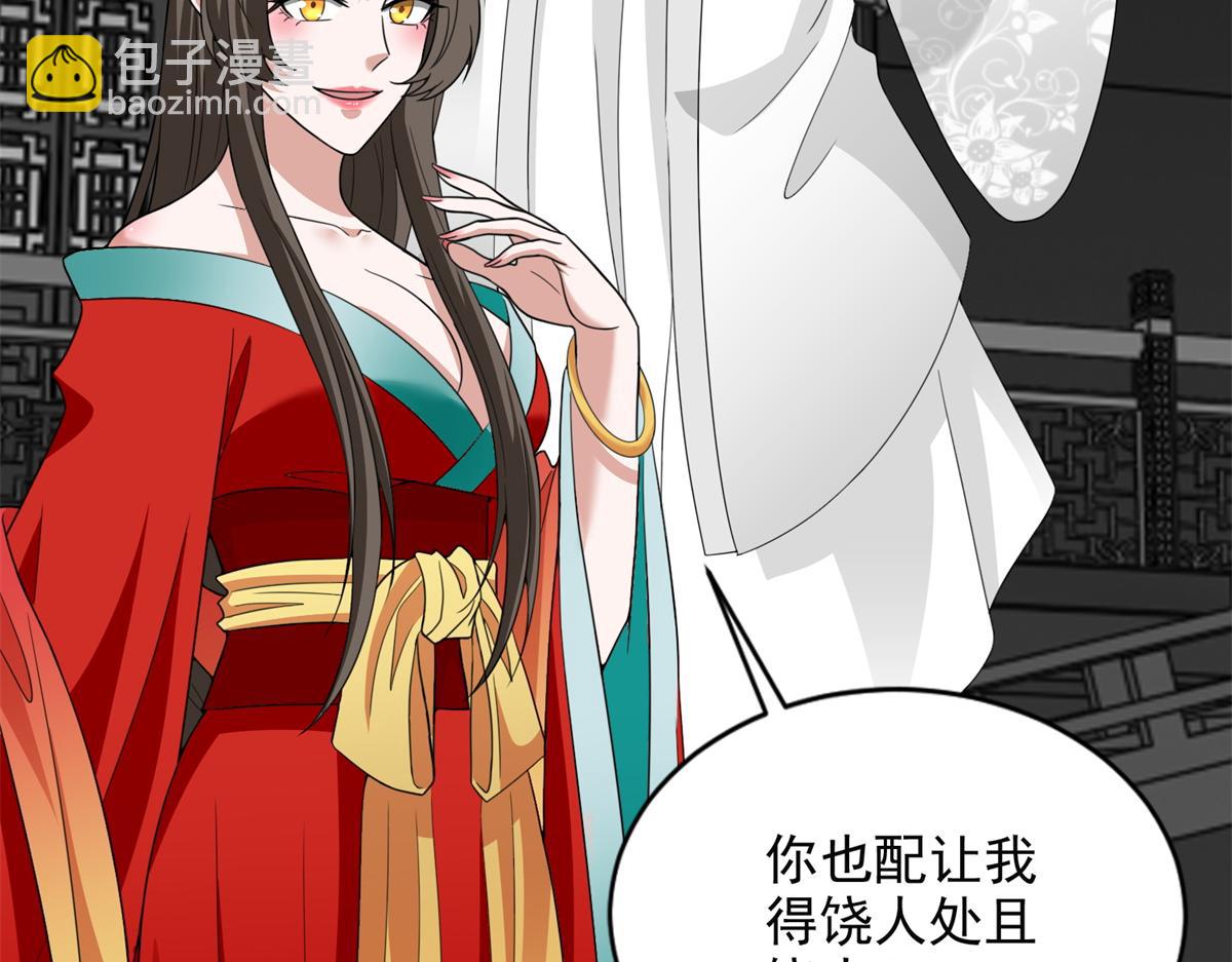 《命运速递》第三百零四话 第11页