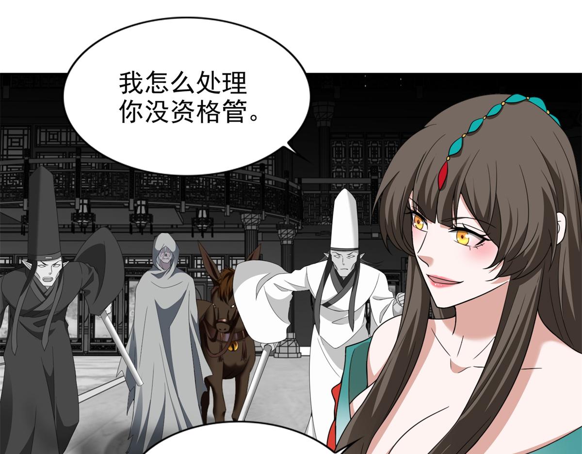 《命运速递》第三百零四话 第28页