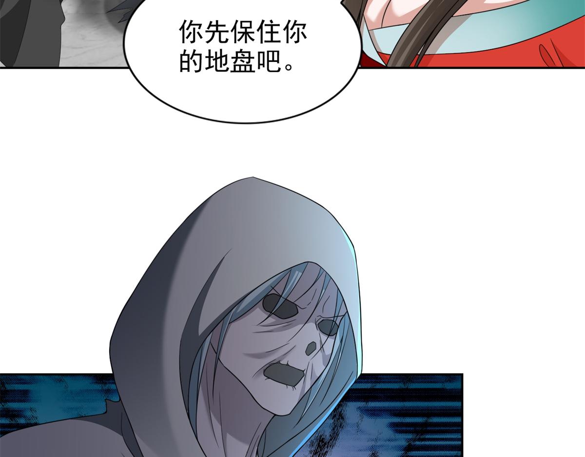 《命运速递》第三百零四话 第29页
