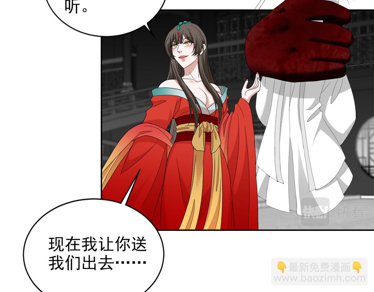 《命运速递》第三百零四话 第32页