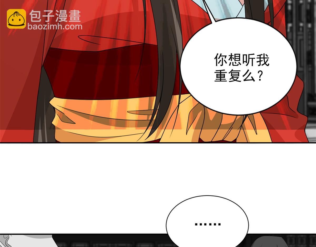 《命运速递》第三百零四话 第37页