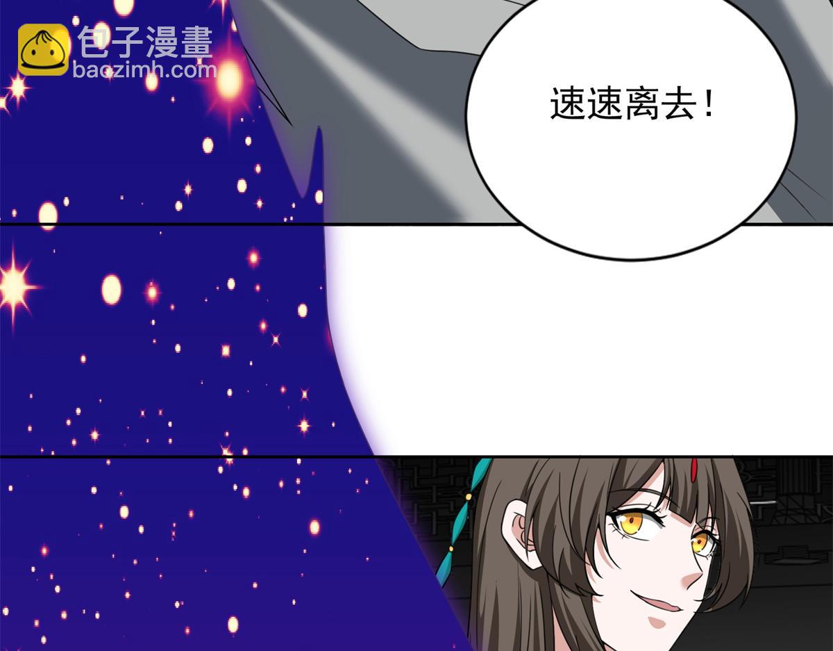 《命运速递》第三百零四话 第44页