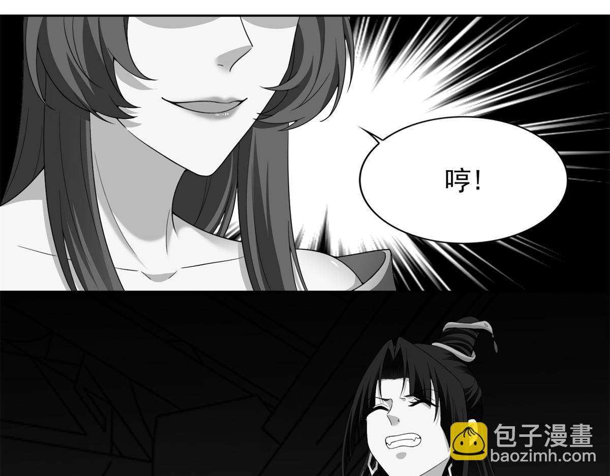《命运速递》第三百零四话 第8页