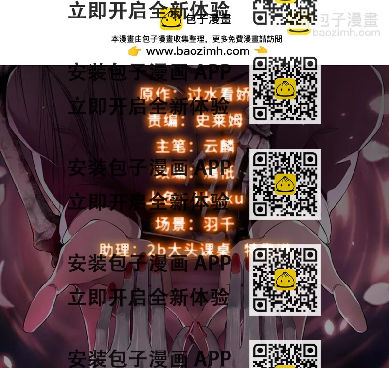 《命运速递》第三百零五话 第2页