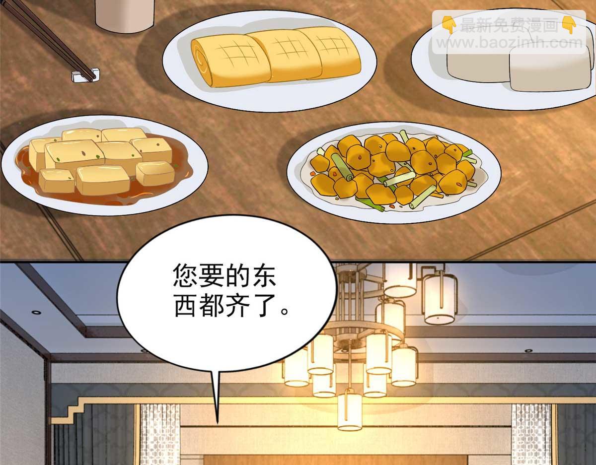 《命运速递》第三百零五话 第34页