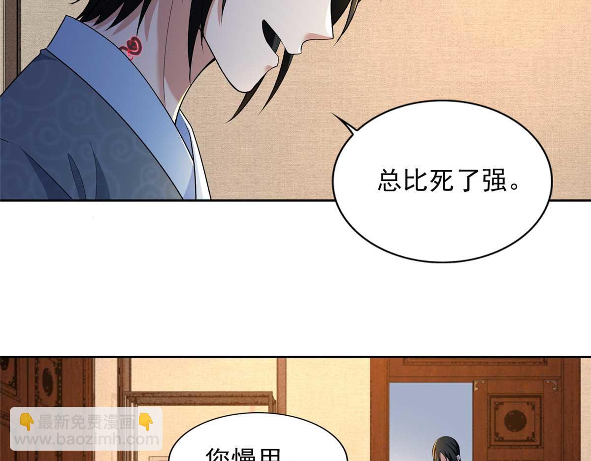 《命运速递》第三百零五话 第46页