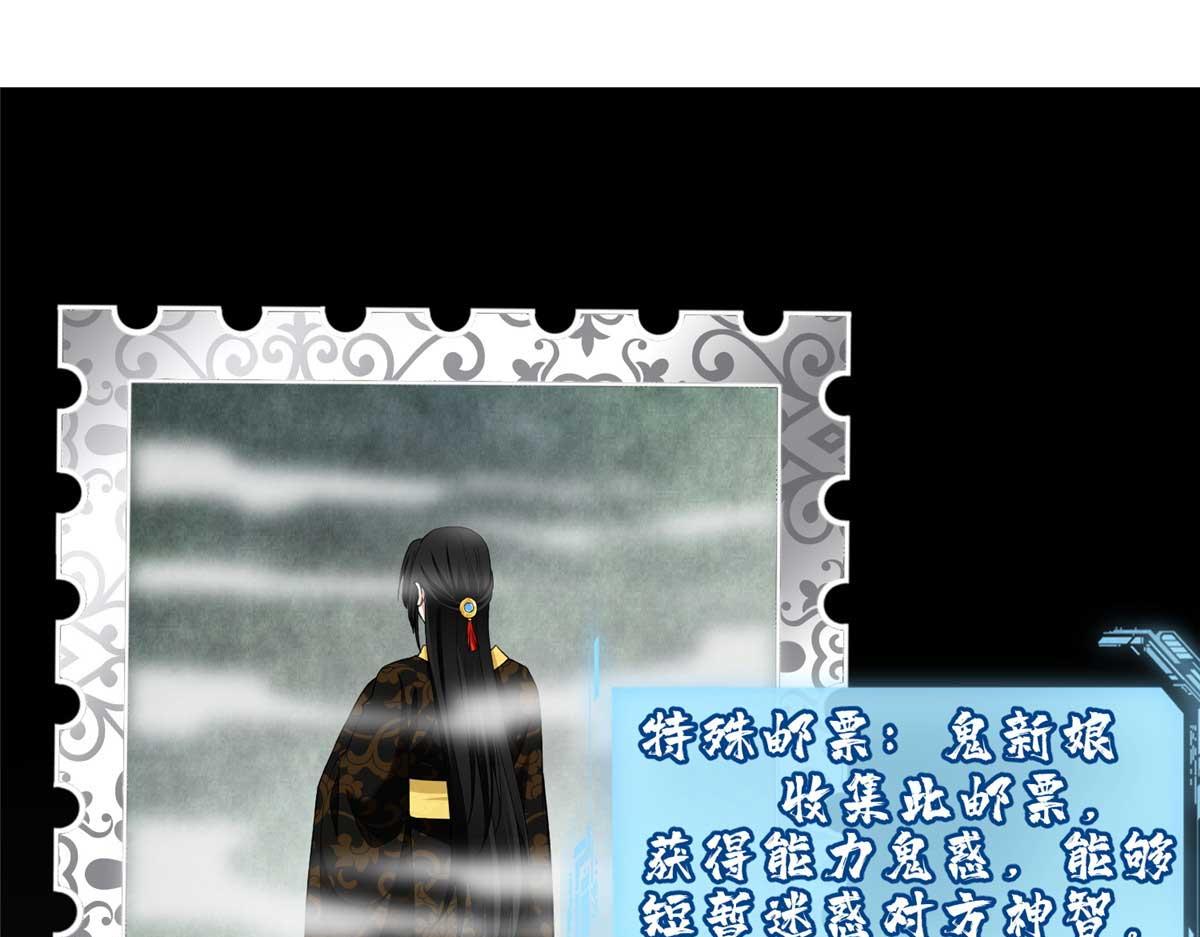 《命运速递》第三百零五话 第4页