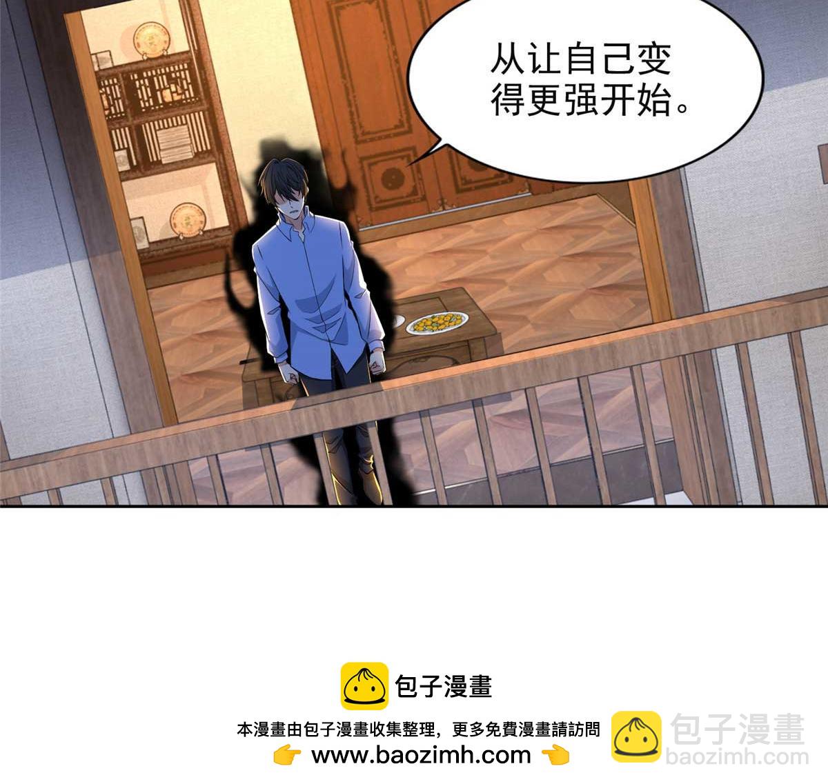 《命运速递》第三百零五话 第50页