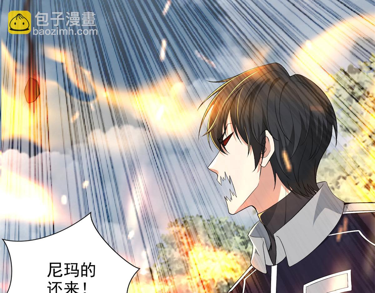 《命运速递》第三百零八话 第13页