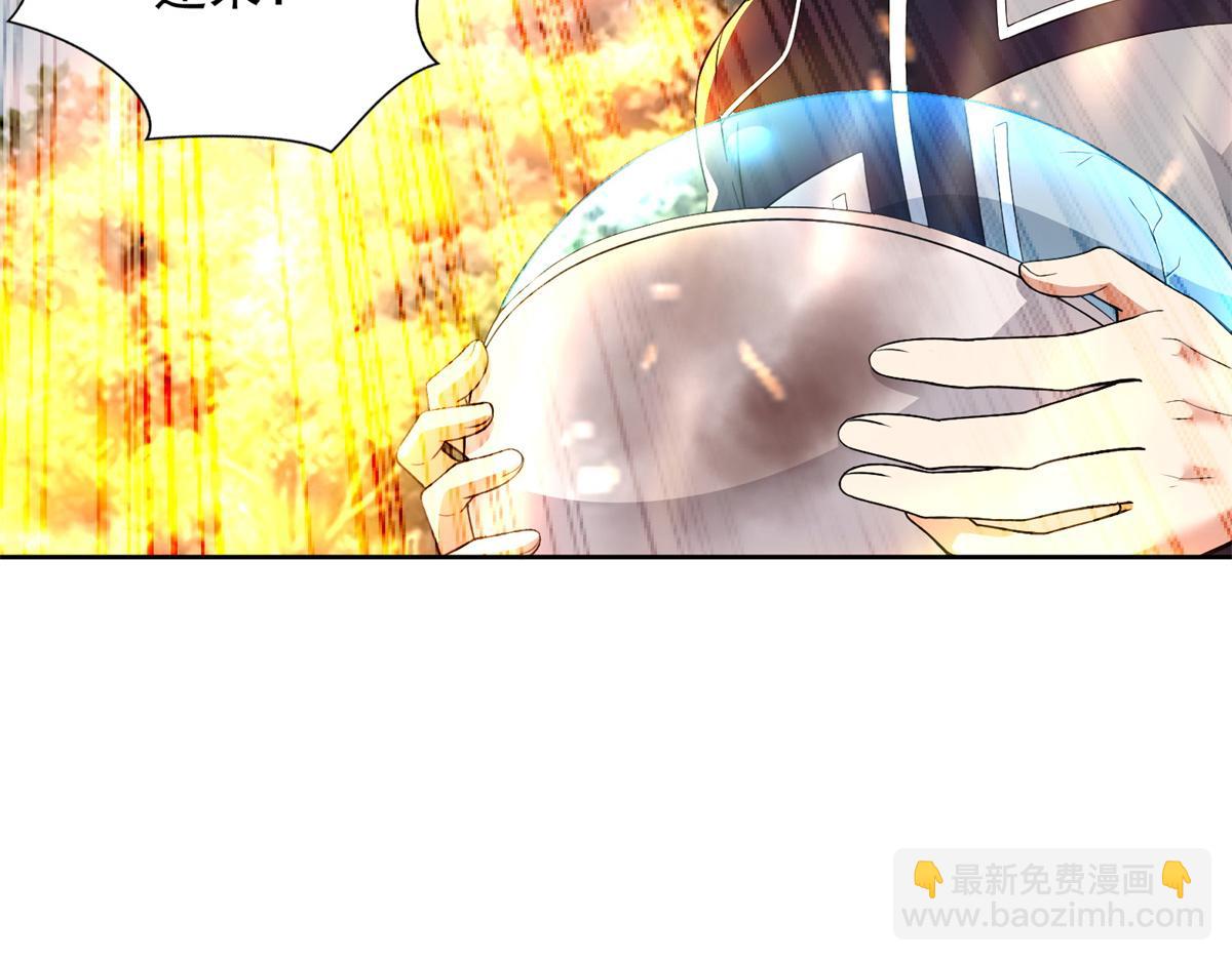 《命运速递》第三百零八话 第14页