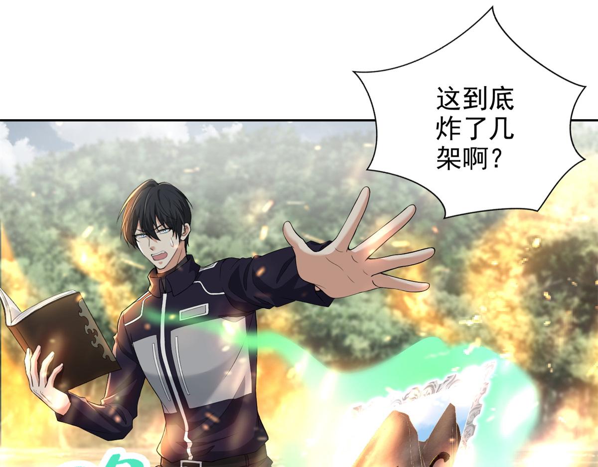 《命运速递》第三百零八话 第16页