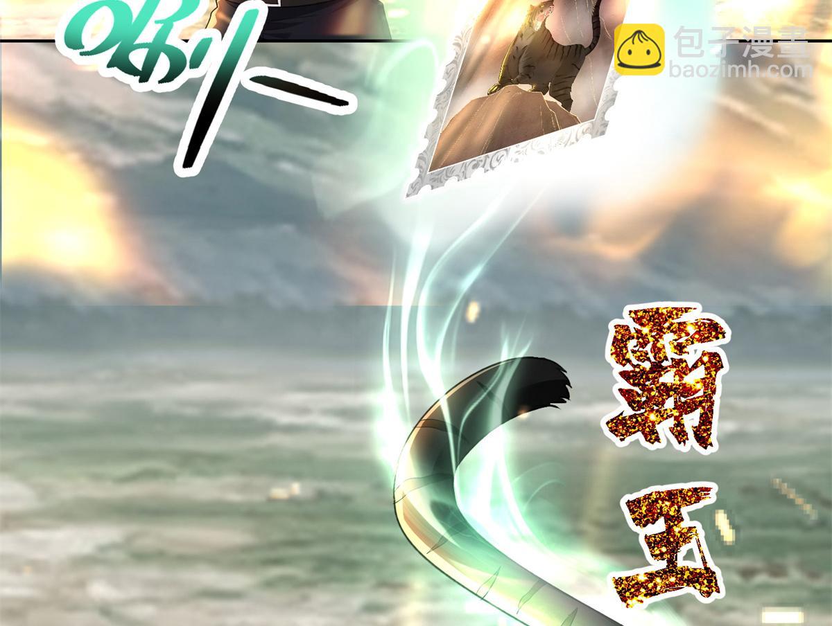 《命运速递》第三百零八话 第17页