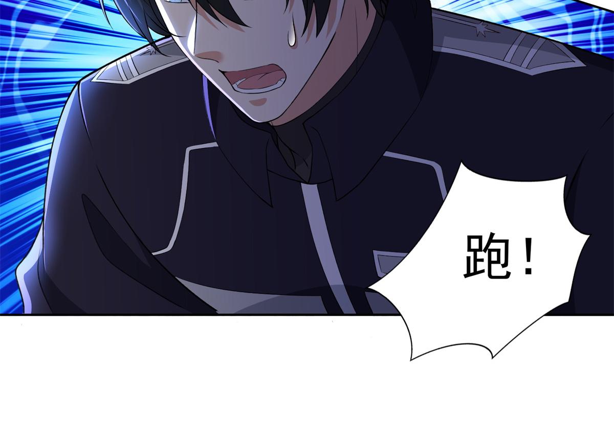 《命运速递》第三百零八话 第22页