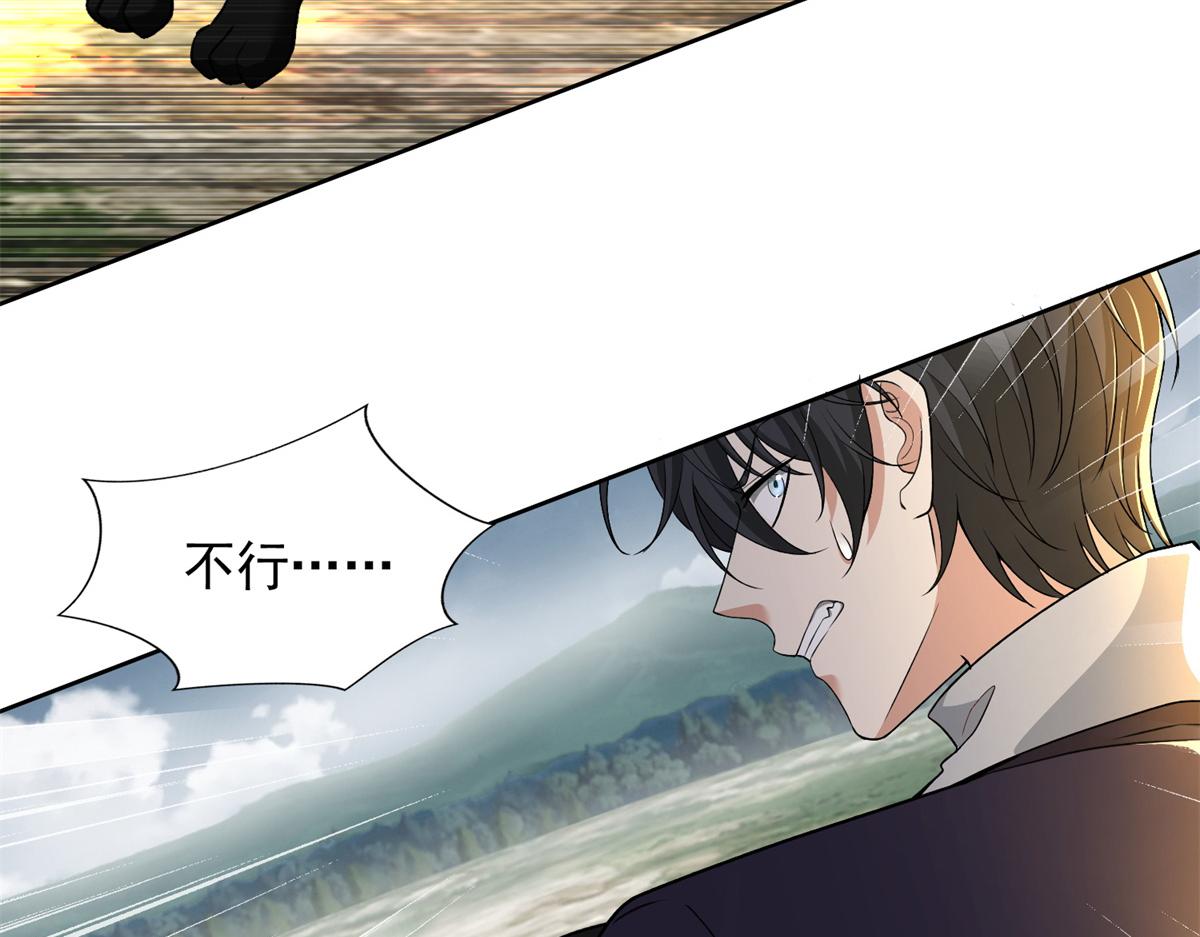 《命运速递》第三百零八话 第27页