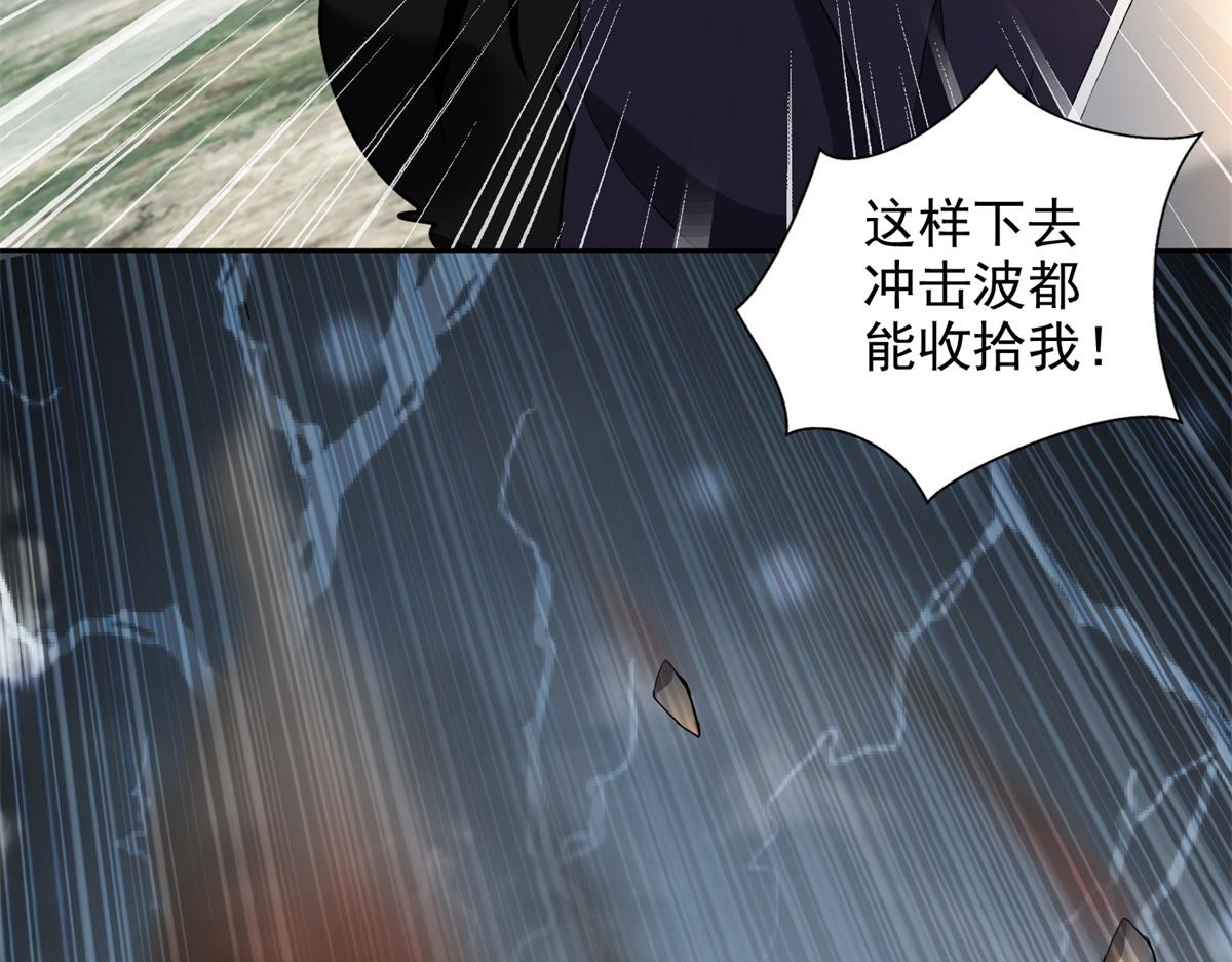《命运速递》第三百零八话 第29页