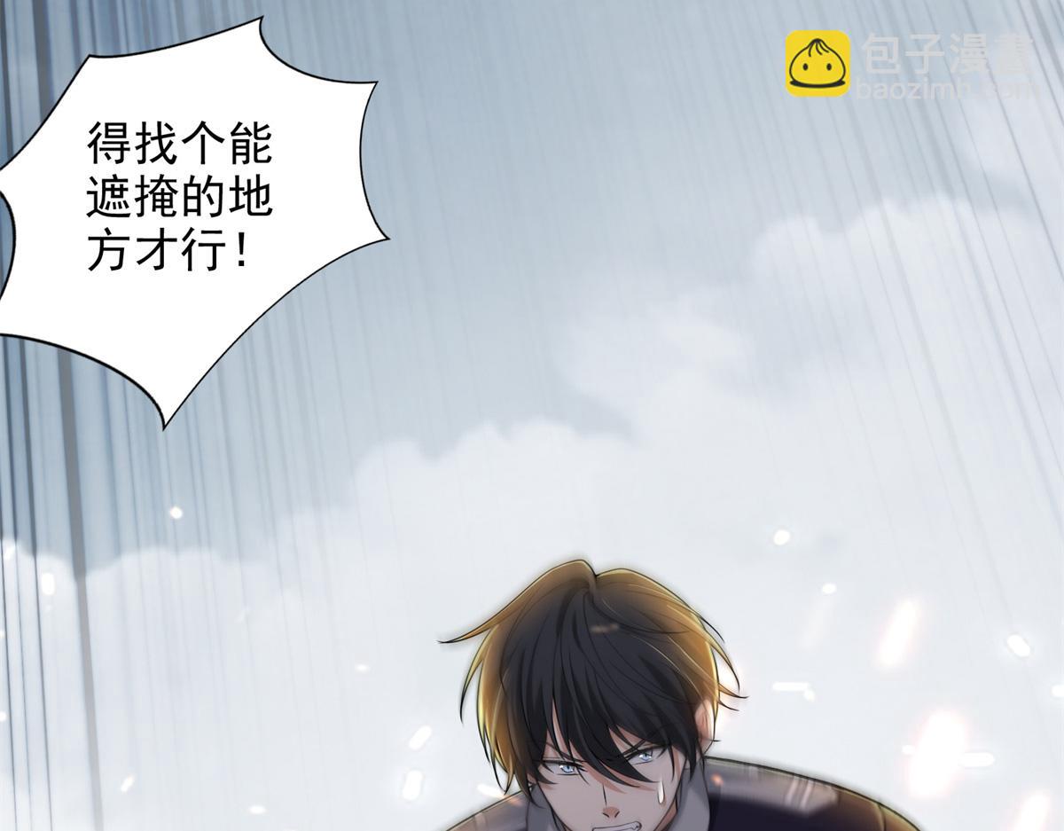 《命运速递》第三百零八话 第32页
