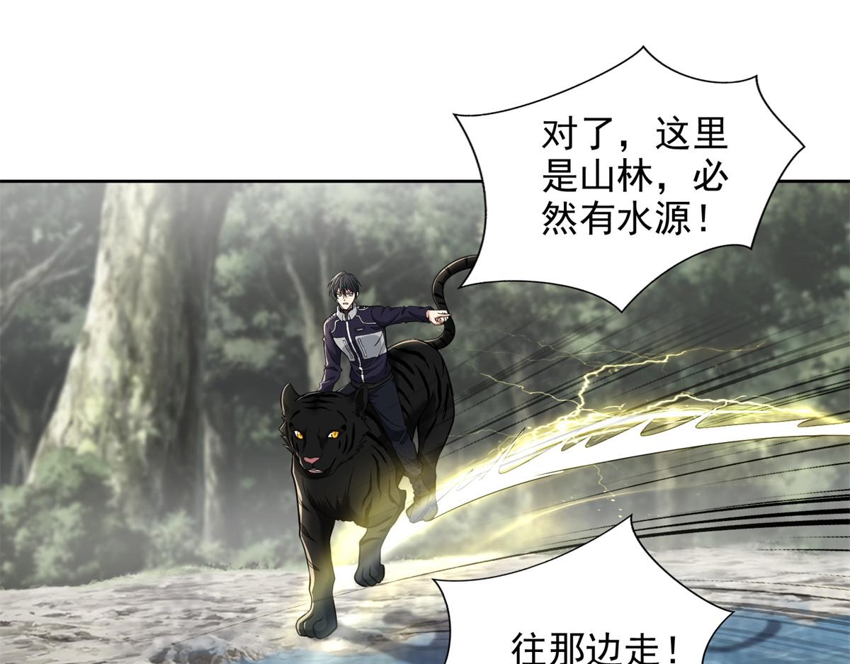 《命运速递》第三百零八话 第38页